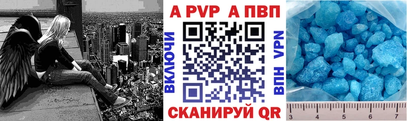 A-PVP Crystall  Ачхой-Мартан 