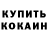 КЕТАМИН ketamine Thick Hamster