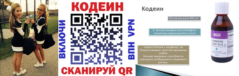 Кодеиновый сироп Lean напиток Lean (лин)  Ачхой-Мартан 