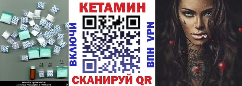 Кетамин ketamine  Ачхой-Мартан 