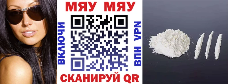 купить наркотик  Ачхой-Мартан  МЕФ VHQ 