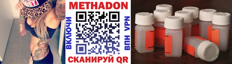 Метадон methadone  даркнет сайт  Ачхой-Мартан 